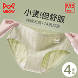 猫人（MiiOW）女士内裤女纯棉7A抑菌无痕透气舒适亲肤裸感少女中腰大码三角裤 浅粉色+浅肤色+浅蓝色+抹茶绿 4条 L 100-120斤