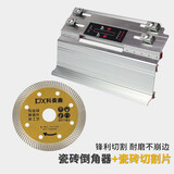 科麦鑫瓷砖倒角器45度角切割云石机配套倒角板海棠角斜角铝合金倒角架子 倒角器+超薄切割片