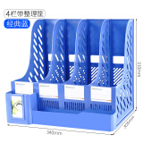 创易加厚文件架多层文件框办公用品资料架档案文件收纳盒置物架学生用书架简易桌栏书立桌面收纳办公室文具 四栏-蓝色加厚款-带收纳盒