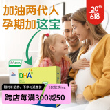 纽派 DHA藻油软胶囊婴幼儿儿童孕妇学生老人成人帝斯曼DSM-T独立包装100粒