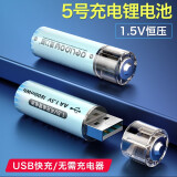 德力普（Delipow） USB充电电池5号/7号锂电池3404mWh大容量AA1.5v恒压快充适用游戏手柄/键鼠/话筒/血压计/智能门锁 单节5号1800mWh锂电池【USB款直插不带线】