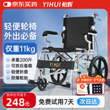 怡辉（YIHUI）轮椅折叠老人轻便旅行手推车出行家用骨折小型便携手动代步车L08