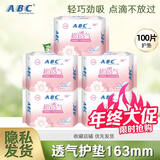 ABC清凉舒爽轻薄无感透气卫生巾 干爽棉柔劲吸护垫163mm22片5包组合 棉柔 163mm 100片 清香护垫