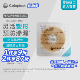 康乐保（Coloplast）Brava12042 造口防漏贴环 造口袋底盘防漏膏造瘘口底座防漏圈可塑密封贴环 造口护理用品 4.2mm/10片