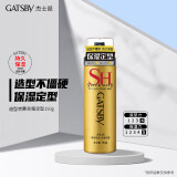 杰士派(GATSBY)造型喷雾劲强定型造型五颗星150g 男士保湿造型不僵硬