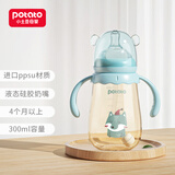 小土豆（potato）婴儿ppsu宽口径带手柄重力球吸管奶瓶配L号4个月以上300ml浅黛蓝