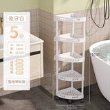 霓峰卫生间置物架落地三角浴室收纳柜厕所转角洗手间角落洗澡间墙角架 白色五层【可移动滑轮款】加厚款