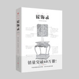 髹饰录 彩图注释传统文化古代漆工工艺技术工匠制漆阳识阴刻漆器制漆刷漆中国古代物质文化丛书