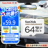 闪迪（SanDisk）64GB TF（MicroSD）4K内存卡 行车记录仪 监控摄像头专用 5,000小时录制 重复读写高耐用存储卡