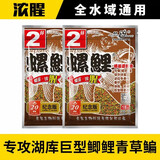 龙王恨（LOONVA） 鱼饵套餐蓝鲫螺鲤拉丝粉918鱼饵料大野战野钓鲫鲤草鱼饵料配方 螺鲤2号340g【2包】