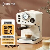 网易严选 复古半自动意式咖啡机 送礼优选 家用办公室打奶泡拉花浓缩 复古白
