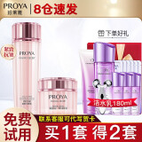 珀莱雅（PROYA）套装抗皱提拉护肤品化妆品套装护肤礼盒全套官网旗舰直卖款 12:两件套【爽肤水+面霜】