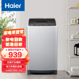 海尔（Haier) 波轮洗衣机全自动 8KG蝶形水流 魔术过滤器 健康桶自洁 租房神器EB80M20Mate1