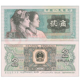 第4套人民币四版纸币第四套流通旧真币 全新钱币  真品原票纸钞 1980年2角/二角/贰角(全新品相)