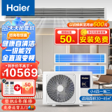 海尔（Haier）【免费安装】中央空调3匹/4匹一拖二风管机直流变频家用节能省电冷暖嵌入式隐藏安装空调超薄内机 小4匹 一级能效 【80一拖二】 0元安装