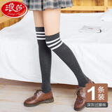 浪莎过膝袜长筒袜子女韩版女学院风日系高筒美腿长靴袜大腿足球袜 深灰色 均码