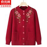 俞兆林中老年人保暖衣毛衣女奶奶秋冬加绒厚外套妈妈针织开衫小个子衣服 酒红色 2XL建议(105-120斤)