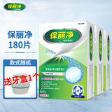 保丽净假牙清洁片 全半口通用清洗义齿正畸保持矫正器隐形牙套清洁 保丽净180片+牙盒