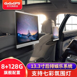 GoGoGPS车载汽车后排娱乐系统高清电视头枕显示屏奥迪a6l路虎凯迪拉克ct6 13.3寸8核4G旗舰款8+128G 一对