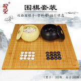御圣围棋五子棋黑白棋套装配书籍初学者教学学生家用儿童小学生教学用 (围棋)双面棋子+塑料罐+楠竹棋盘