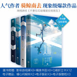 入池（全4册完结套装）骑鲸南去代表作网络原名：不要在垃圾桶里捡男朋友快穿经典青春文学小说包邮