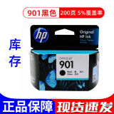 惠普原装901墨盒 HP901XL 4500  J4580 J4660打印机墨盒 901黑色库存