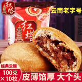 红塔经典云腿月饼滇式火腿月饼云南特产酥饼老味道糕点中秋送礼 云腿月饼50g*20枚