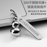 OXO防丢号码牌钥匙扣挂件男女汽车链不锈钢挂饰电话手机定制激光刻字 拉丝款吊牌+不锈钢葫芦