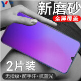 可乐猪vivo Z3/Z3i钢化膜Y97/Y93/Y91全屏磨砂抗蓝光钻石玻璃膜透明防指纹手汗游戏防滑手机屏幕保护贴膜 Z3/i/Y97/Y93/Y91【磨砂蓝光】2片装