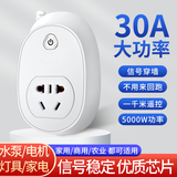 正实（HONEST)220V大功率无线遥控插座远距离控制电机灯具排插 220V1千米5000W大功率单遥控