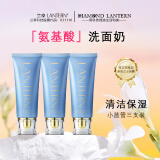 DIAMOND LANTERN【三支装】氨基酸洗面奶120ml*3/瓶面部保湿温和毛孔深层清洁面乳 氨基酸洗面奶 (小蓝管三支装)