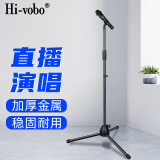 Hi-vobo 麦克风话筒落地支架金属三脚架专业舞台K歌麦架压杆伸缩开会演讲加重直播户外 单话筒落地支架