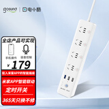 电小酷智能分控插座 新国标插座 已接入米家APP 定时开关 APP控制 wifi控制USB排插 接线板 定时开关CP5