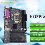 昂达（ONDA）H81P PRO（Intel H81/LGA1150） 多接口办公优选 主板