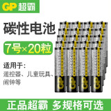 超霸（GP） GP超霸碳性电池组合 适用遥控器玩具闹钟血糖仪指纹锁挂钟电子门锁 碳性电池7号20粒