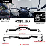 凯威格摩托车龙头把踏板电动车加装横杆拓展支架铝合金横杠 HB-5镜杆款上下沿-黑色