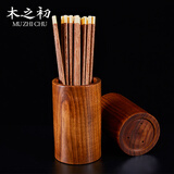 木之初 筷子筒实木酸枣木餐饮沥水筷筒摆放厨房收纳置物架 五个免费刻字 筷筒-酸枣木-大号