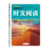初中英语时文阅读 中考九年级 第五辑 哈佛英语 中考九年级快捷英语时文阅读英语阅读理解完形填空语法填空选词填空短文填词任务型阅读中考英语阅读理解热点题型 哈弗英语
