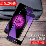 GOBK【2片装】  苹果6s/7/8plus钢化膜iphone6sp全屏覆盖7plus手机贴膜抗蓝 【4.7寸】6/6s【全屏黑色】抗蓝光版*2片装