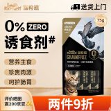 富粒滋主食猫条0胶质猫零食肉条15g*5支 乳鸽配方