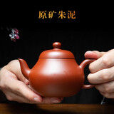 容山堂宜兴半手工原矿西施小号紫砂壶朱泥球孔泡茶壶水平梨形龙蛋仿古壶 球孔朱泥紫砂壶-梨形 200ml
