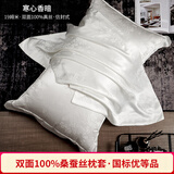百年六合19姆米重磅双面真丝枕套100%桑蚕丝丝绸枕头套尺寸可定制  单只价 寒心香暗 48*74cm