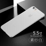 森比特 iphone6s手机壳磨砂半透明保护套超薄ip6s/7/8p/se2苹果6s plus萍果 i6plus/6splus(5.5)磨砂半透明白