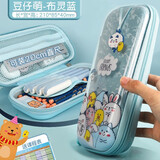 得力（deli）笔袋小学生3D立体大容量文具盒抗压耐摔EVA防水多功能铅笔盒幼儿园男女孩一年级卡通 【3D款立体】布灵蓝-吊坠款（附课程表）