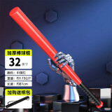 MF棒球棍棒球棒防身棒车载防身用品自卫棒球杆铁棒实心铁棍 加厚型32寸/81CM-红色