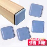 馨梦园硅胶防滑垫 桌椅脚垫坐椅家具止滑垫片 洗衣机防震垫加厚防撞角贴 助滑脚垫*16只方