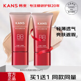 韩束白红BB霜隔离遮瑕保湿亮肤色粉底素颜霜护肤品倍润亮颜修容霜 【奢养BB】水光奢养修容霜BB