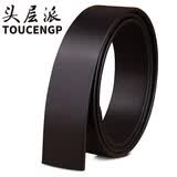 TOUCENGP无孔无牙皮带男真皮不带头无头腰带皮带条头层纯牛皮带身 黑色（无牙带宽3.4cm） 120cm