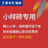 CIMIC 斯米克瓷砖 客厅厨房墙砖浴室卫生间地砖北欧工业风简约灰色仿古砖 哑光防滑微水泥砖银星系列 样品150x150毫米 咨询客服下单 备注颜色 整箱发货