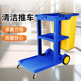 白云清洁 AF08170B蓝色 手推车商场物业清洁酒店工具垃圾车 客房打扫车 多用途手推车